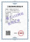 资信证书